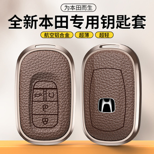 適用本田雅閣鑰匙套冠道新款 crv繽智男皓影urv十代思域汽車殼扣包