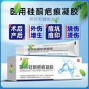祛疤膏去除淡化淡疤印黑印黑色素沉淀沉著修護(hù)去疤痕除疤燙傷傷疤