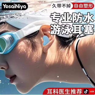 游泳硅膠耳塞防水專業游泳洗澡防中耳朵炎兒童游泳裝 備隔音神器
