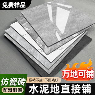 pvc地板貼紙自粘水泥地板革直接鋪加厚耐磨防水塑膠地膠石塑地板