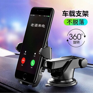 車載手機架汽車用品吸盤式 通用導航支架出風口支撐夾車上粘貼萬能