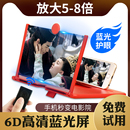 手機屏幕高清放大器大屏超清護眼抗藍光懶人支架抽拉式 3D投影顯示屏看電視追劇神器桌面適用于華為蘋果