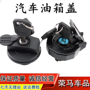 駿鈴 康鈴 帥鈴 好運 適用于江淮貨車油箱蓋 防盜油箱鎖 威鈴