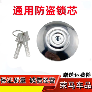 適用東風貨車解放J6P油箱蓋鎖芯jh6悍VJ6L歐曼德龍油箱防盜鎖鎖體