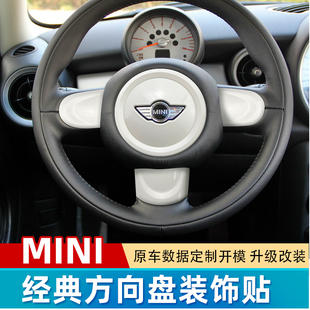 適用寶馬MINI改裝 飾貼cooper車標貼 內飾貼R55R56R60方向盤按鍵裝