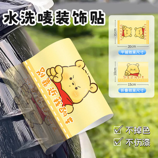卡通水洗嘜標(biāo)簽貼汽車車尾裝 飾寶寶巴士車身貼創(chuàng)意車門車頂改裝