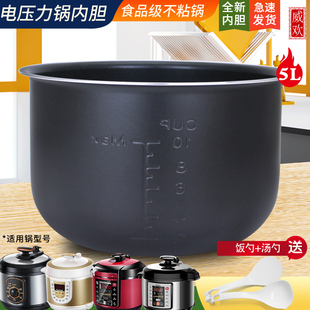 適用于美 SS5032K不粘內膽 電壓力鍋5L鍋膽WQC50A1P鍋芯AYL5019