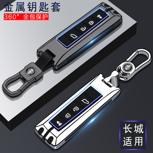 長城魏派WEY鑰匙套21款 vv7摩卡瑪奇朵殼扣拿鐵 vv5vv6專用坦克300