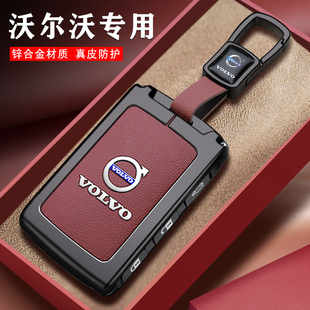 沃爾沃xc60鑰匙套高端2025款 s90真皮s60全包xc90紅色xc40汽車扣殼