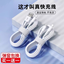 適用于蘋果14數(shù)據(jù)線iPhone11快充6s手機(jī)充電線8plus加長(zhǎng)2米7P充電器12pro閃充13短ipad沖電xr平板max單頭6s線