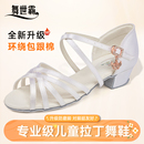 白色女童初學者舞蹈鞋 舞世霸專業女童拉丁舞鞋 考級比賽兒童軟底鞋