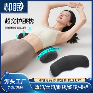 家用記憶棉孕婦床上護(hù)脊腰枕腰托靠背墊腰椎枕睡覺(jué)護(hù)腰枕睡眠腰
