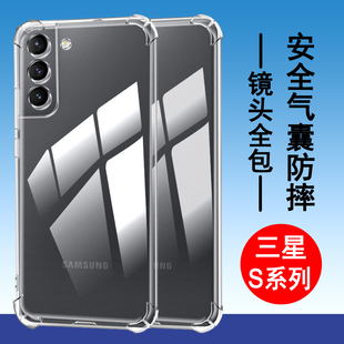 適用三星手機殼S24 外S7后edge男ultra女fe手機套軟殼 S25保護套S23硅膠S22全包S21氣囊S20防摔S10透明S9后S8