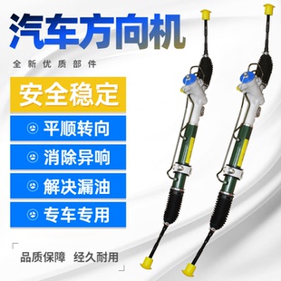 適配Jeep吉普切諾基自由光自由人牧馬人指南者指揮官轉方向機總成