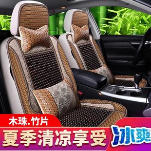 汽車坐墊木珠涼席全包新款 竹片小車車墊專用座套 皮革車墊座椅夏季