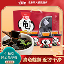 生和堂經(jīng)典 龜苓膏202g送長(zhǎng)輩小孩即食下午茶龜苓膏215g非布丁果凍