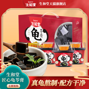 生和堂經典 龜苓膏202g送長輩小孩即食下午茶龜苓膏215g非布丁果凍