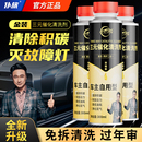 三元 催化洗劑清洗催化劑除積碳發(fā)動機免拆燃油寶內(nèi)部柴油車清洗劑