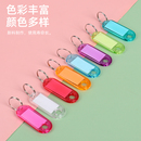 鑰匙牌標簽牌號碼 牌標識牌鑰匙扣標記掛牌分類管理吊牌圈環鎖匙牌
