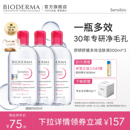 貝德瑪卸妝水敏感肌控油粉水綠水溫和清潔旗艦店