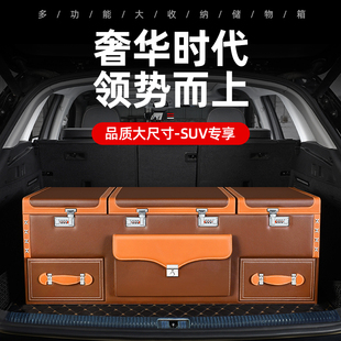 汽車后備箱收納箱車載密碼 整理箱儲物箱置物盒適配寶馬X5奔馳尾箱