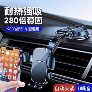 車載手機(jī)支架2025新款 穩(wěn)固汽車上內(nèi)用萬(wàn)能通用導(dǎo)航固定支駕 吸盤(pán)式