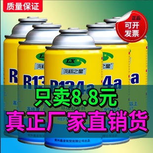 小車汽車空調制冷劑R134a雪種冷媒降溫氟利昂制冷劑加氟工具套裝