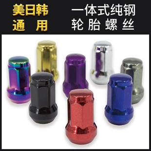 輪轂改裝 汽車改裝 防盜螺母輪轂螺帽 外七角輪轂 螺絲帽 輪胎螺母