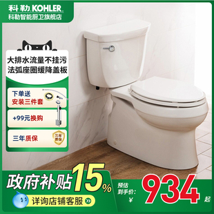 科勒馬桶坐便器虹吸式 小戶型抽水防臭家用節水陶瓷座便器5706T