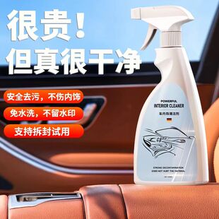 汽車內飾清洗劑座椅清潔神器頂棚免洗去油污泡沫車內室內真皮革除