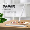 觸控筆手寫筆硅膠頭電容筆ipad手機平板觸屏筆適用于蘋果華為小米5平板電腦apple通用安卓繪畫點觸碰觸摸屏筆