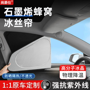 汽車遮陽簾專車專用側窗車內防曬隔熱不透光隱私擋板窗簾防紫外線