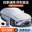 汽車半罩車衣車罩四季 防塵防雨雪防曬隔熱遮陽半身前擋加厚車頂罩