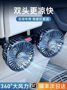 車載后排專用雙頭風扇usb汽車用12v24伏面包車內大貨車小電風扇截