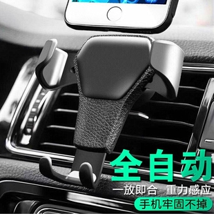 新款 多功能出風口導航支架 車載手機支架汽車重力感應支撐架卡扣式