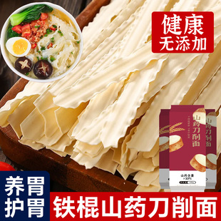 鐵棍山藥刀削面正宗山西寬面條低脂掛面炒面片純手工速食整箱批發(fā)