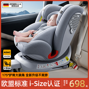 貝比途貝悅兒童安全座椅汽車用嬰兒寶寶車載0 12歲360度旋轉坐椅