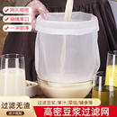 豆漿濾網超細果汁神器漏網家用輔食紗布過濾袋食品過濾器過濾網篩