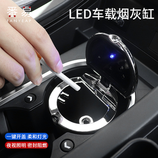 多功能汽車煙缸帶蓋汽車內飾 車載煙灰缸創意個性 煙灰缸 車載A1V