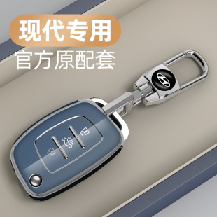 適用北京現(xiàn)代領(lǐng)動鑰匙套女朗動瑞納ix25悅納ix35名圖汽車殼折疊款