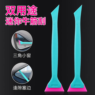 其力汽車貼膜工具雙用途牛筋刮板車衣玻璃膜塞邊小車窗小膠條刮刀