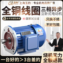 全銅線三相異步電動機0.75 1.1 2.2 4KW電機380V三相 1.5 立臥式