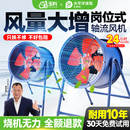 SF崗位式 軸流風(fēng)機(jī)220v大功率換氣扇強(qiáng)力排氣扇廚房通風(fēng)機(jī)380V工業(yè)