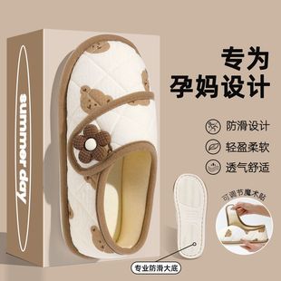 夏季 女款 薄款 產后家居防滑透氣包跟軟底棉拖鞋 春秋季 孕婦月子鞋