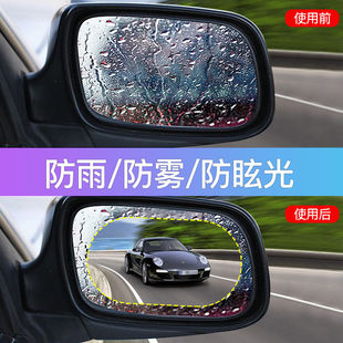 汽車防雨膜后視鏡防雨貼膜倒車鏡防水貼反光鏡防霧下車窗雨天神器