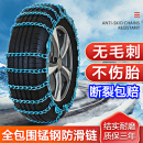 汽車防滑鏈轎車suv越野車皮卡車輪胎鐵鏈通用型冬季 雪地應(yīng)急鏈條
