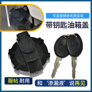 適配榮光小卡油箱蓋五菱榮光貨車油箱蓋榮光新卡帶鎖芯油箱蓋