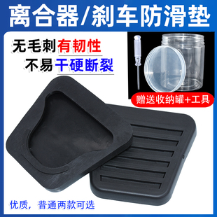 適配重汽王牌汽車配件王牌737757777離合器腳踏板墊剎車橡膠皮套