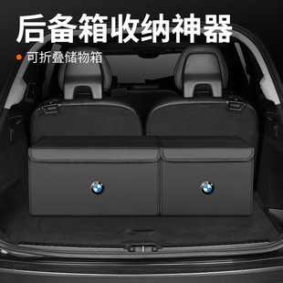 寶馬后備箱儲物箱5系3系x3x1x2x5x7汽車尾箱載收納箱折疊置儲物盒