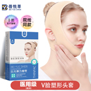 械字號術(shù)后頭套瘦臉繃帶v臉提拉醫(yī)用用具臉部法令紋下垂塑形面罩